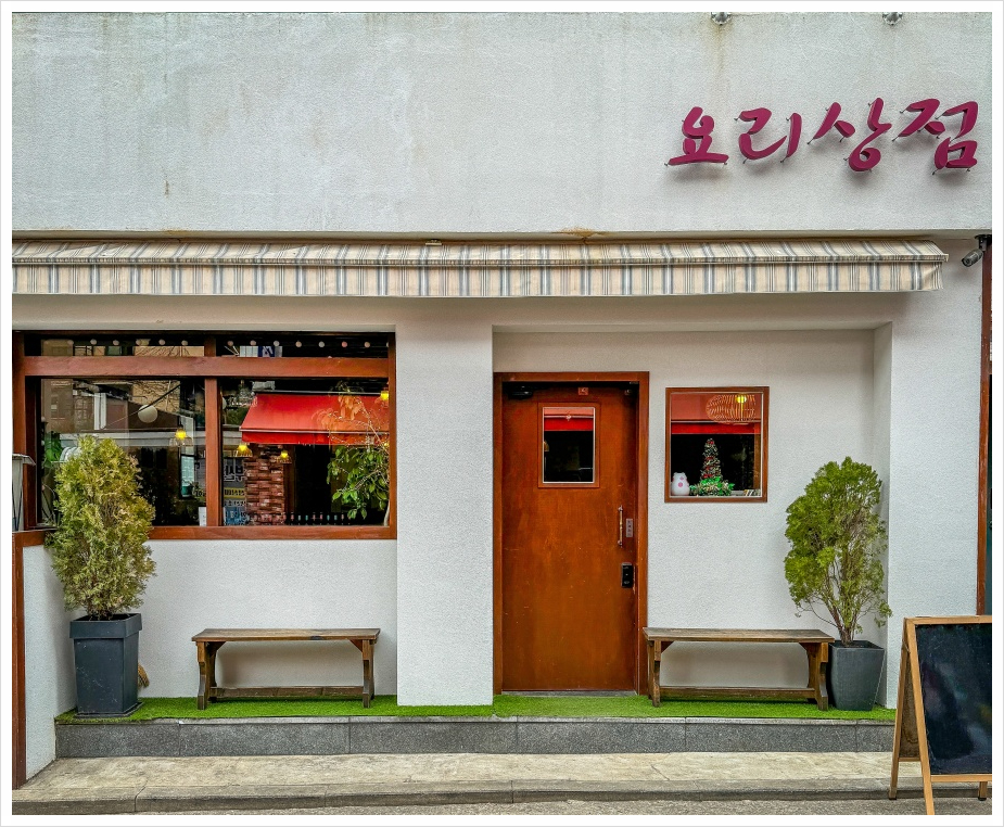 24시중화요리 이미지
