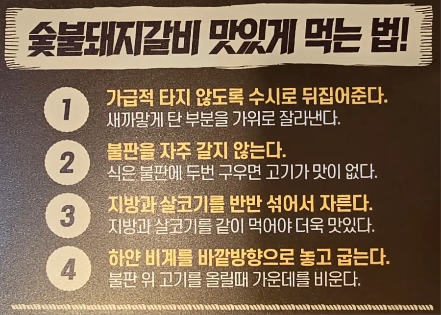 명륜진사갈비양주광적점 이미지