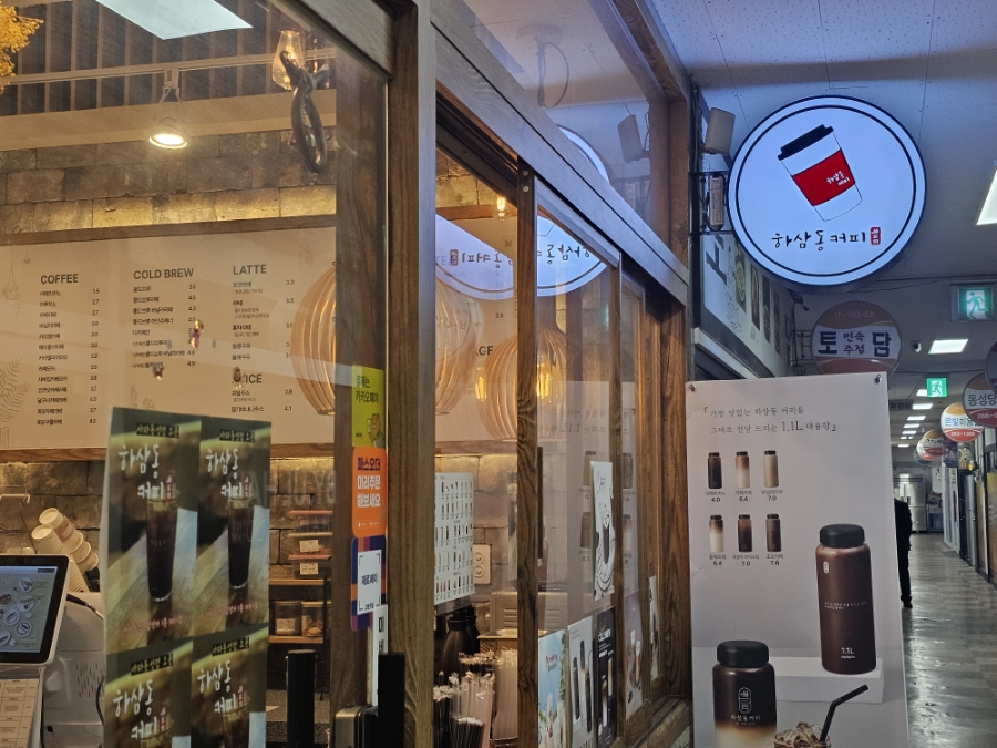 하삼동커피사파 이미지