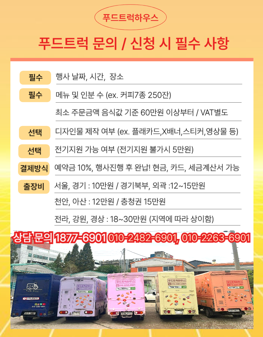 아이원푸드 이미지