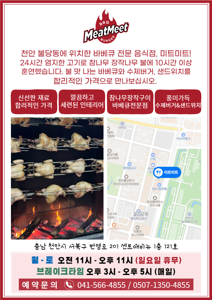 나눔미트 이미지