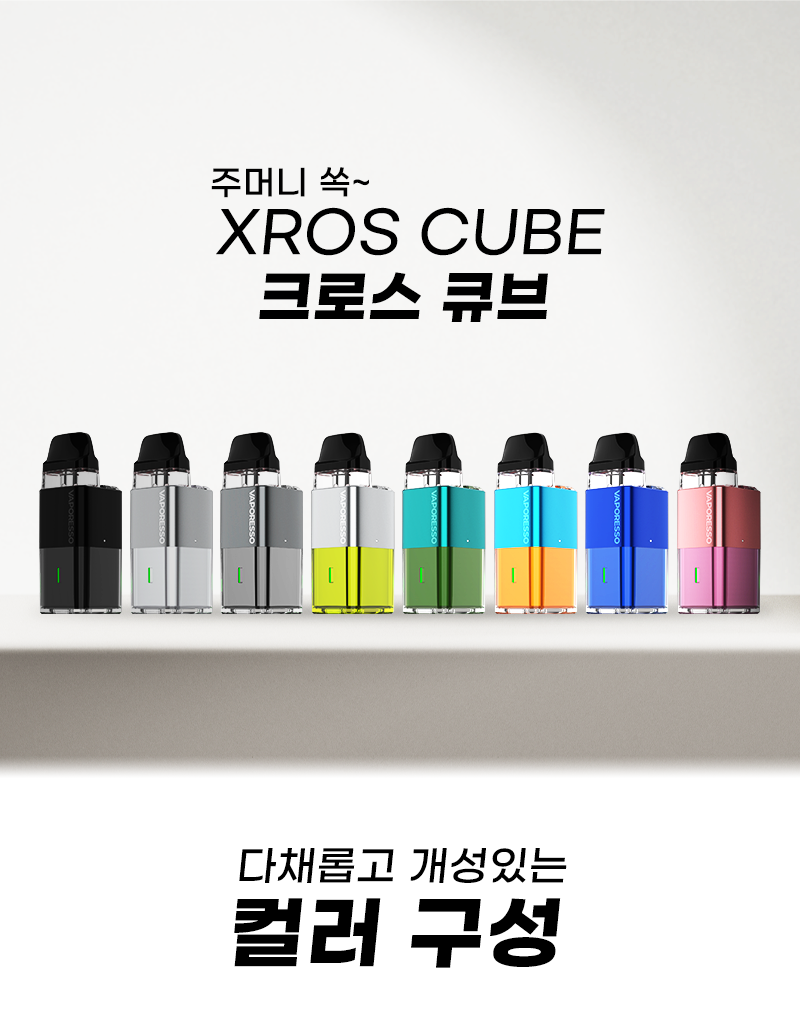 강남 큐브 전자담배 이미지