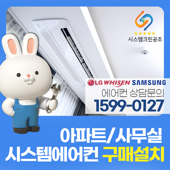 삼성크린시스템 이미지