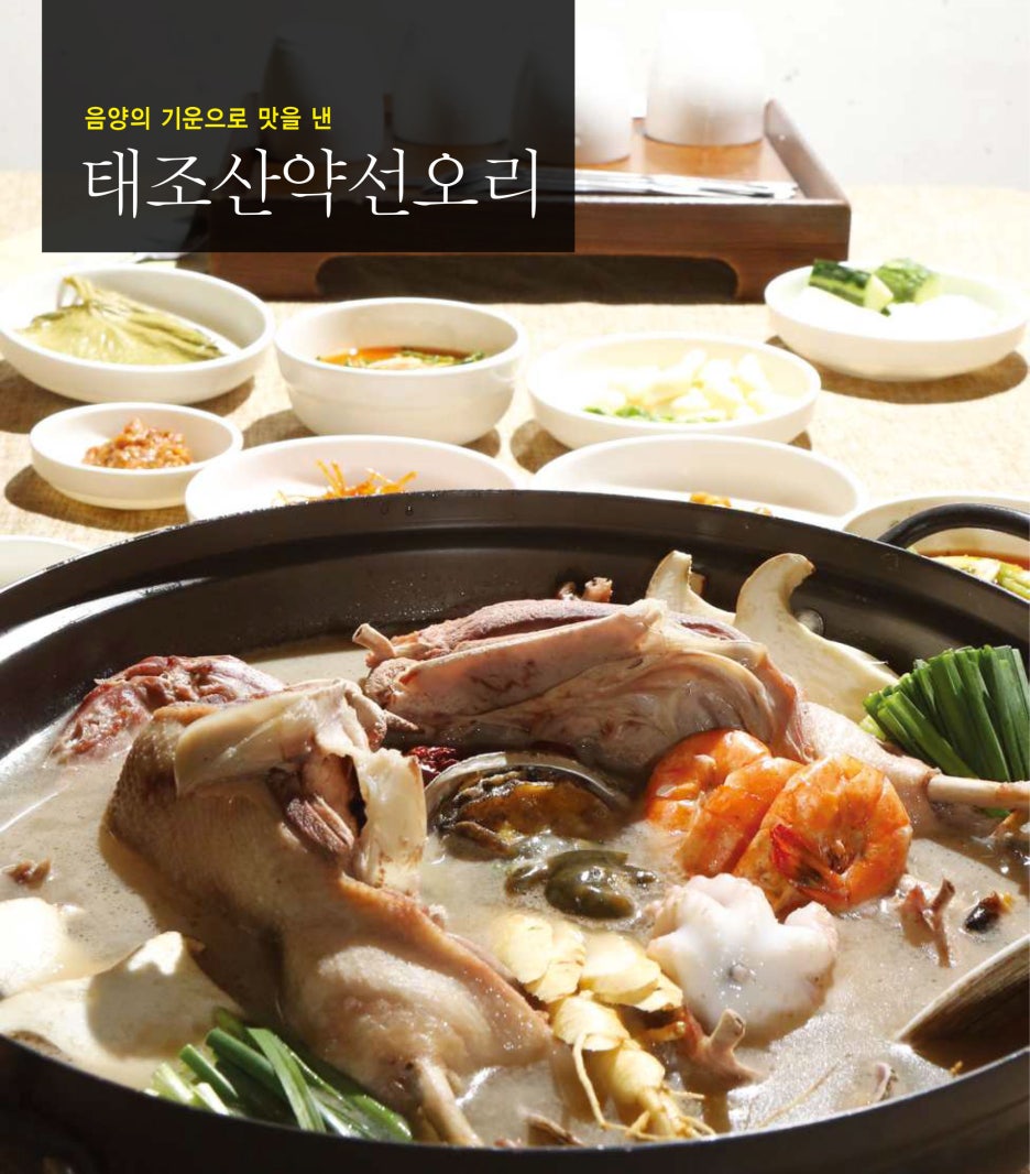 전통폐백식당 이미지