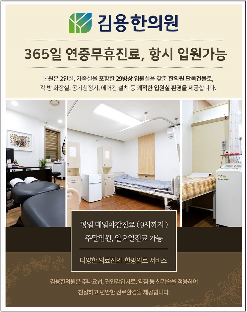중랑한의원 이미지