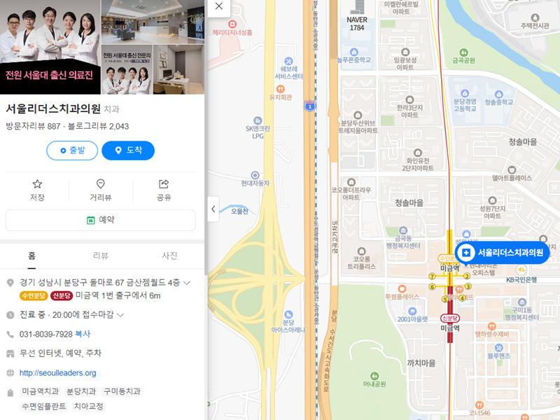 서울더좋은치과 이미지