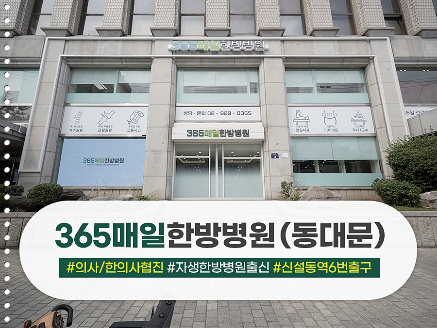 보문한의원 이미지