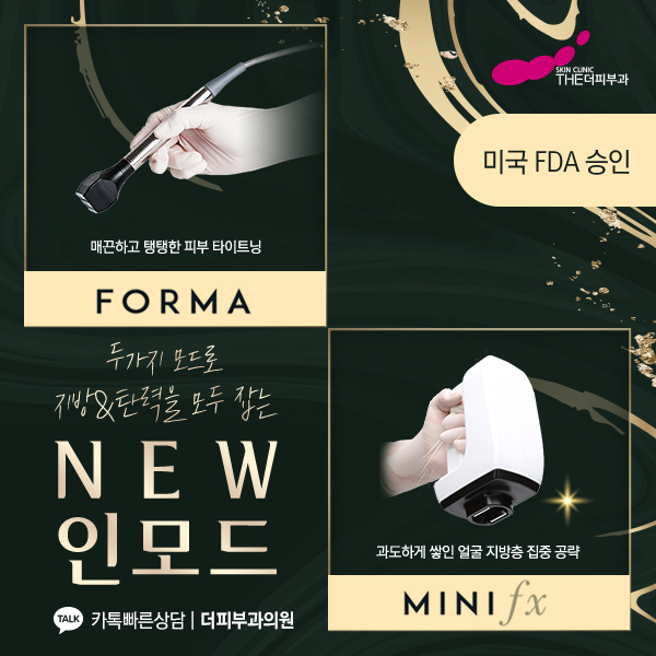 더맑은피부과의원 이미지