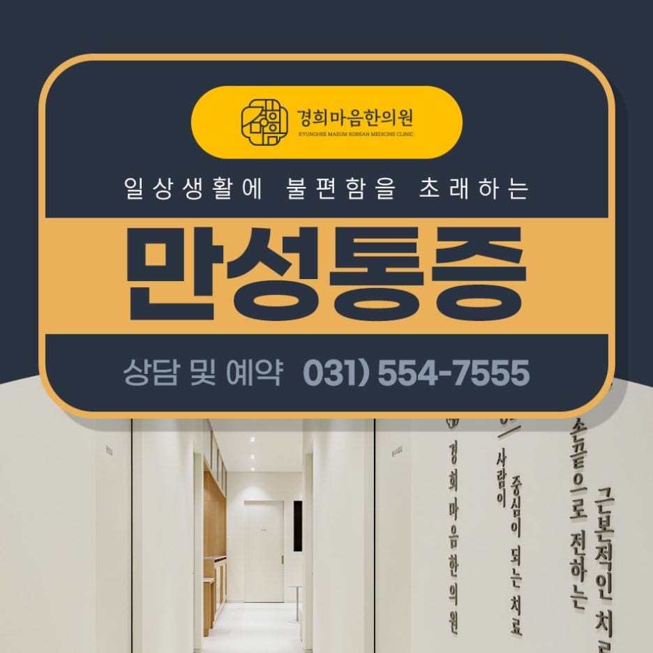 할아버지한의원 이미지