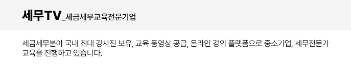 세무법인다솔위드 이미지