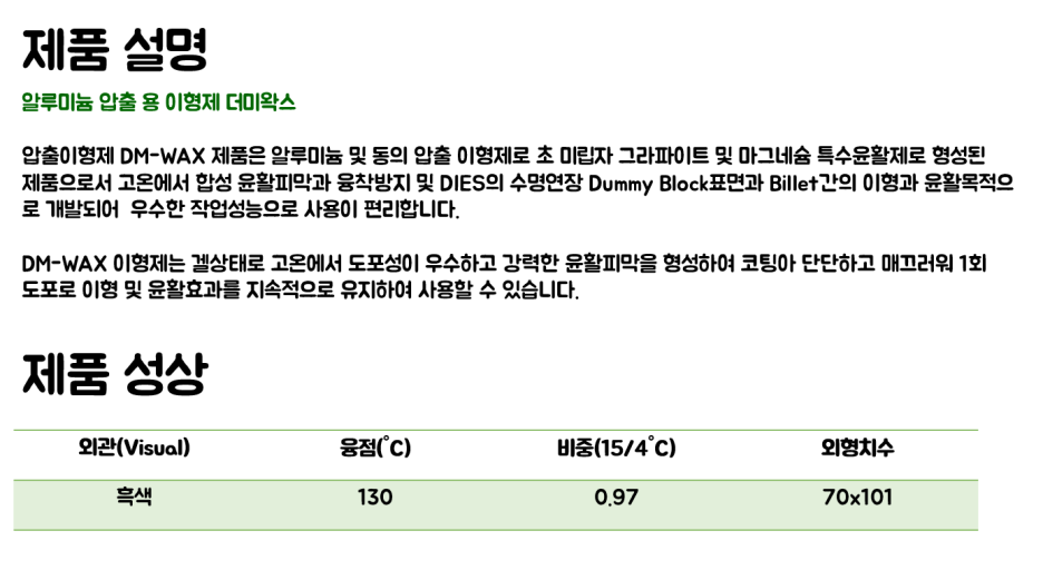 빌렛 이미지