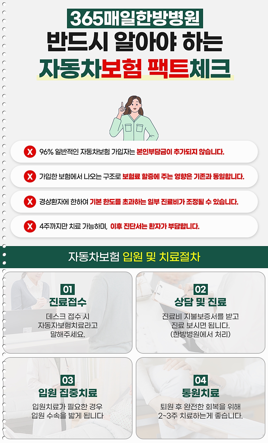 보문한의원 이미지