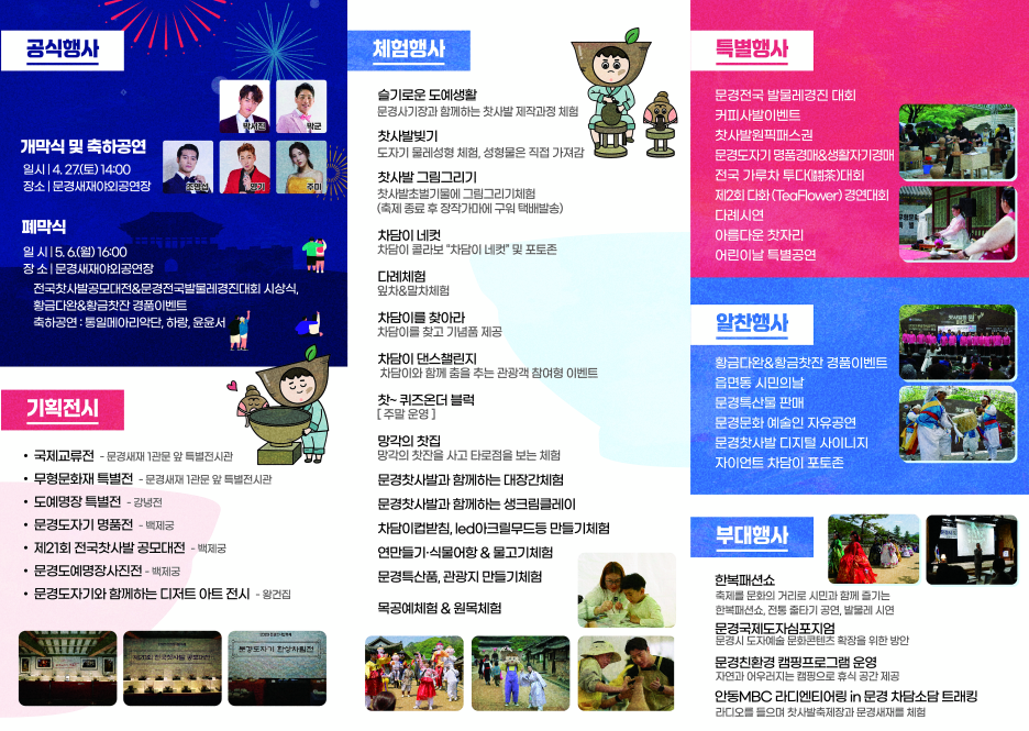메아리문경 이미지
