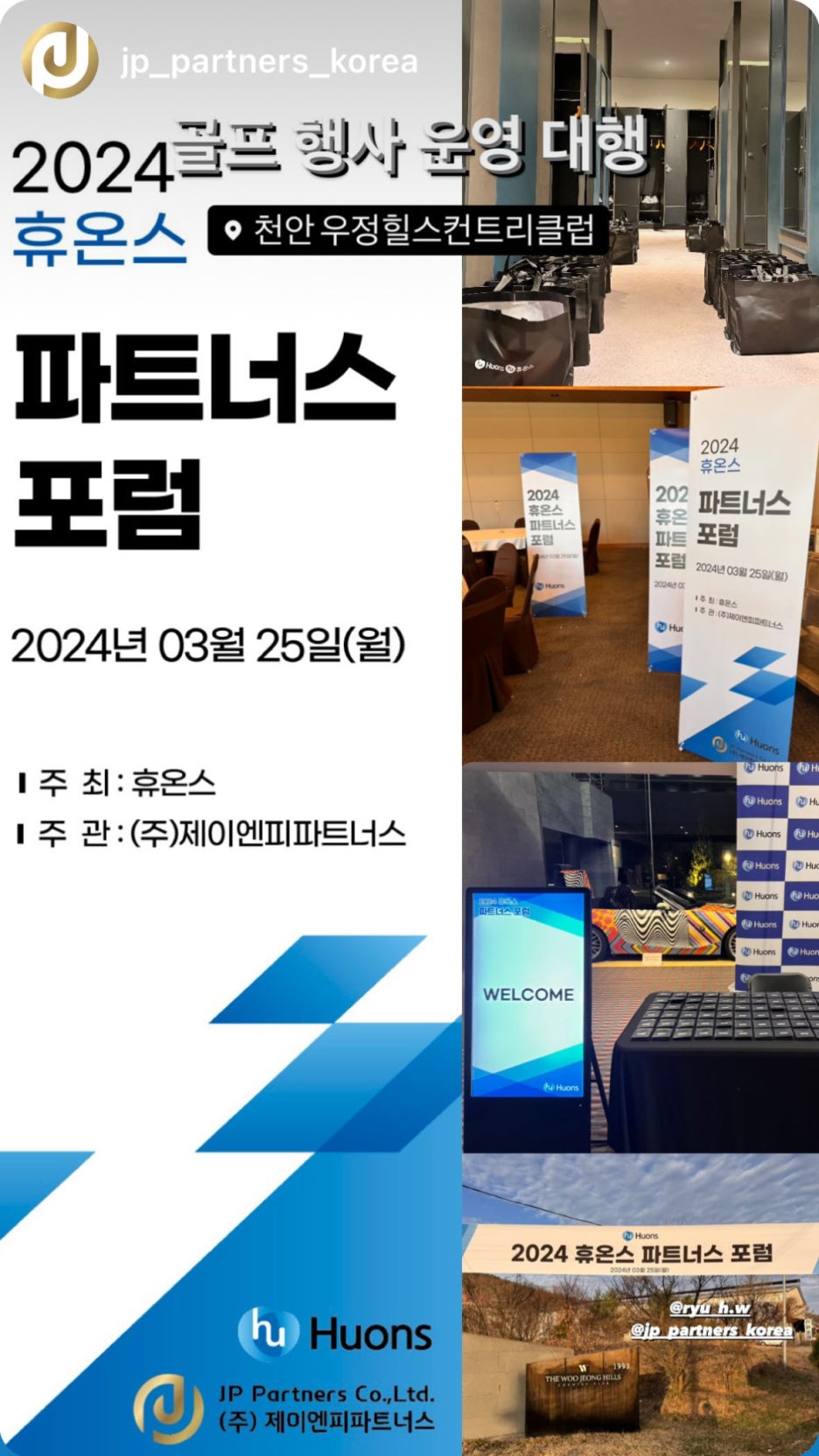 제이엔피파트너스 이미지