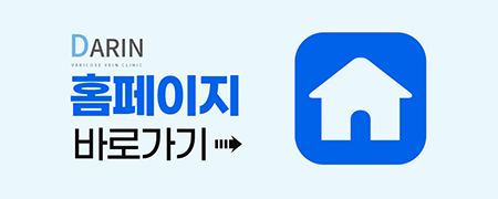 다린흉부외과의원 이미지