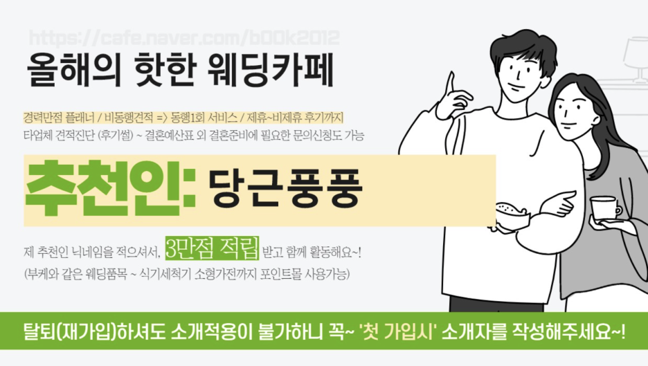 카페당근제이 이미지
