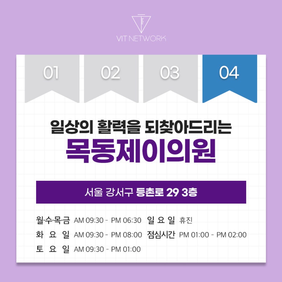 목동제이의원 이미지