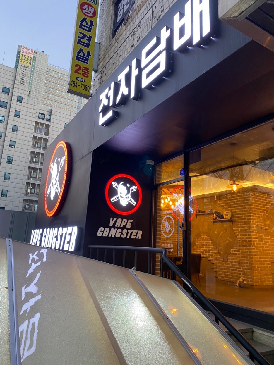 베이프갱스터안산 이미지