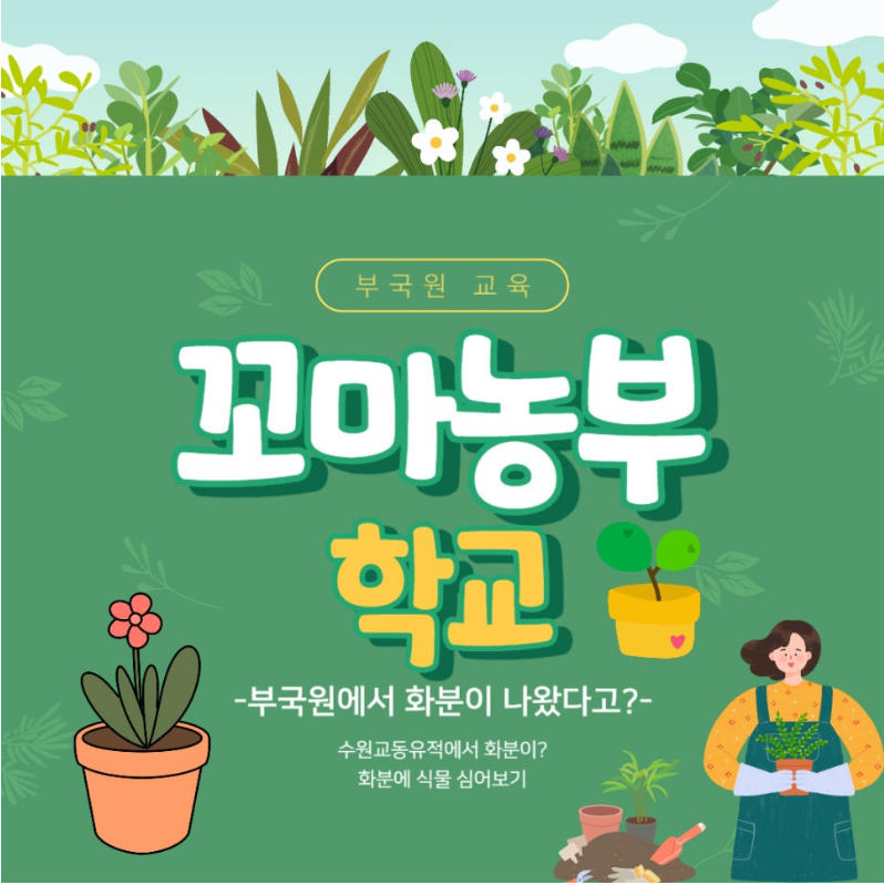 농부원예 이미지