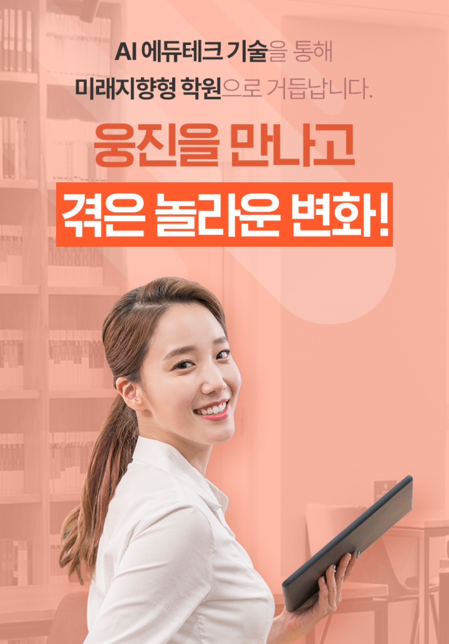 웅진테크 이미지