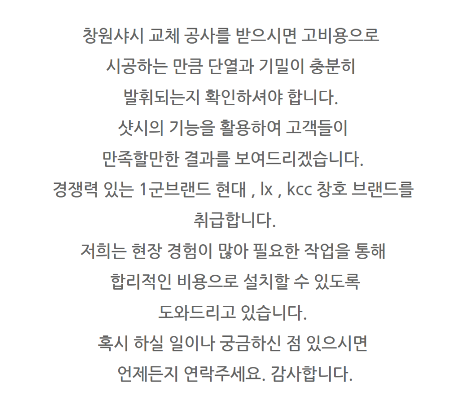 신성창호인테리어 이미지