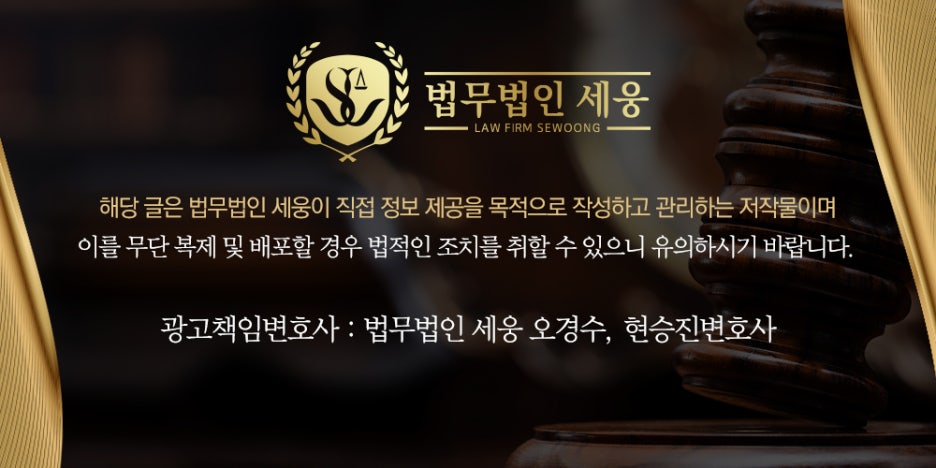 법무법인세웅 이미지