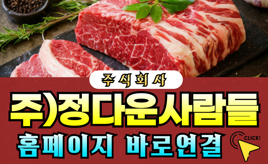 정다운정육식당 이미지