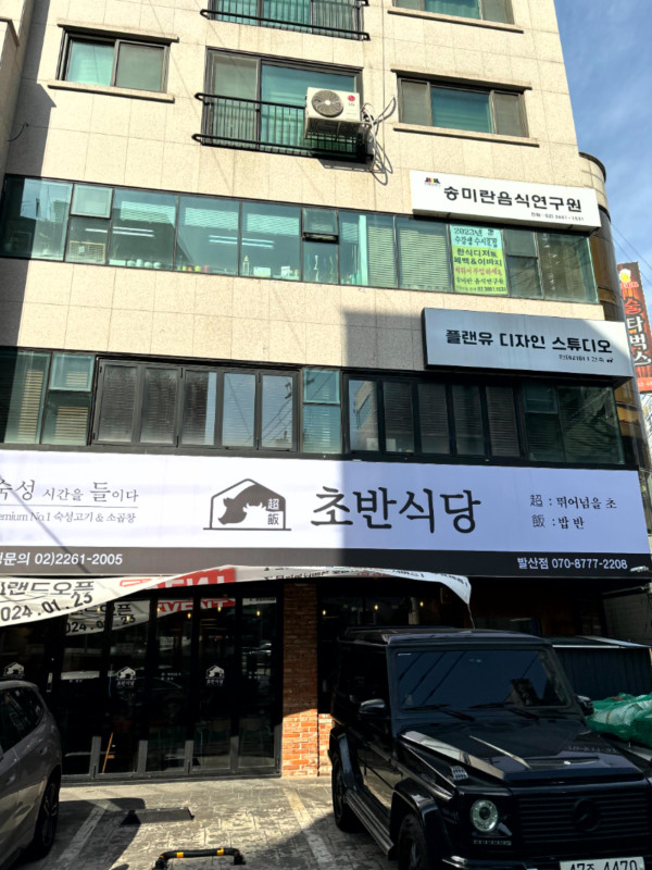 발산식당 이미지