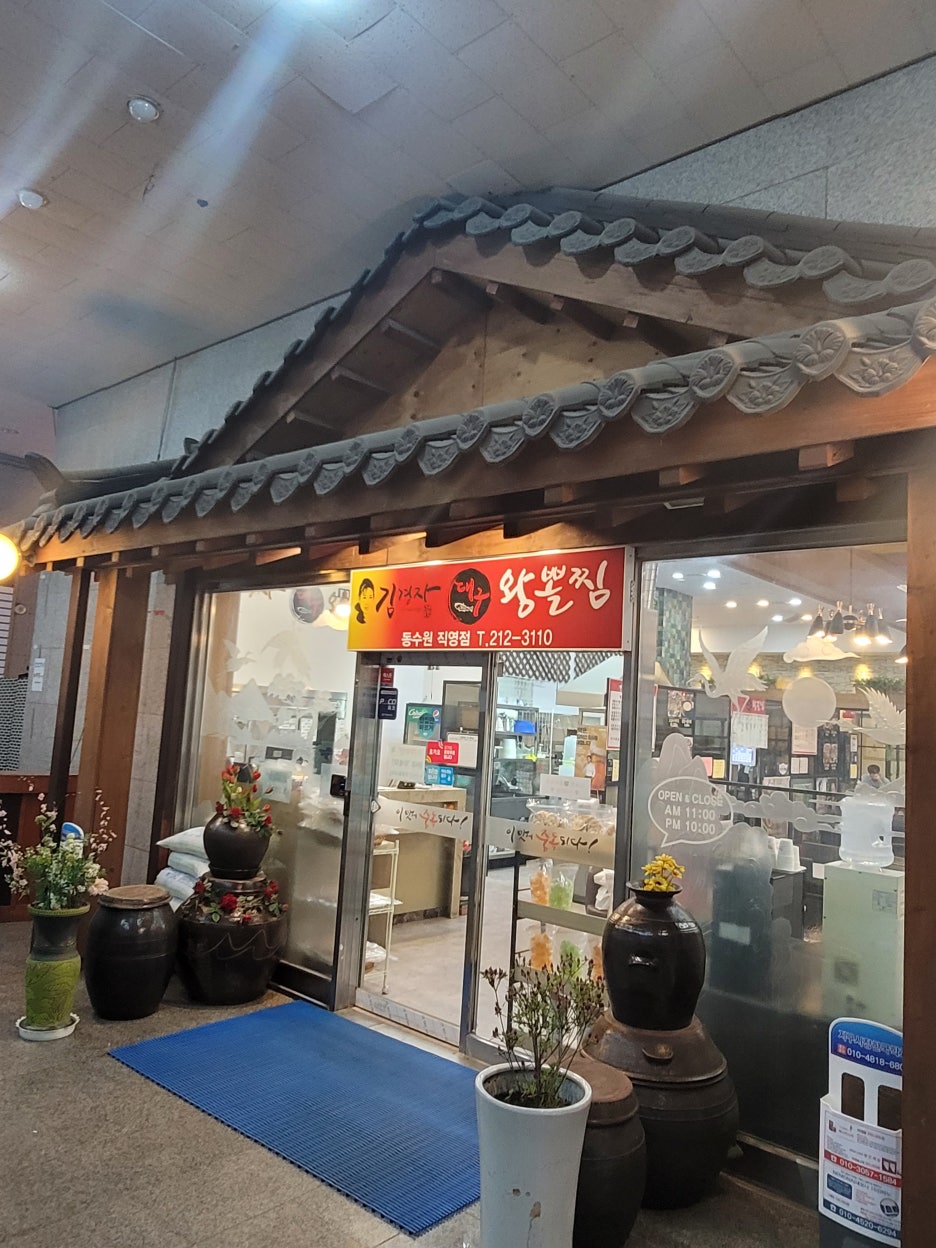 대구왕뽈찜 이미지