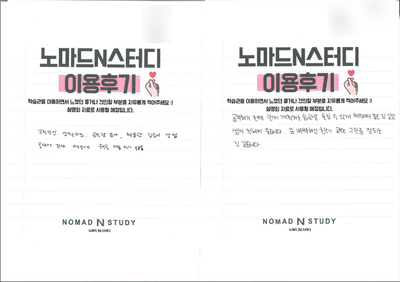노마드N스터디 이미지
