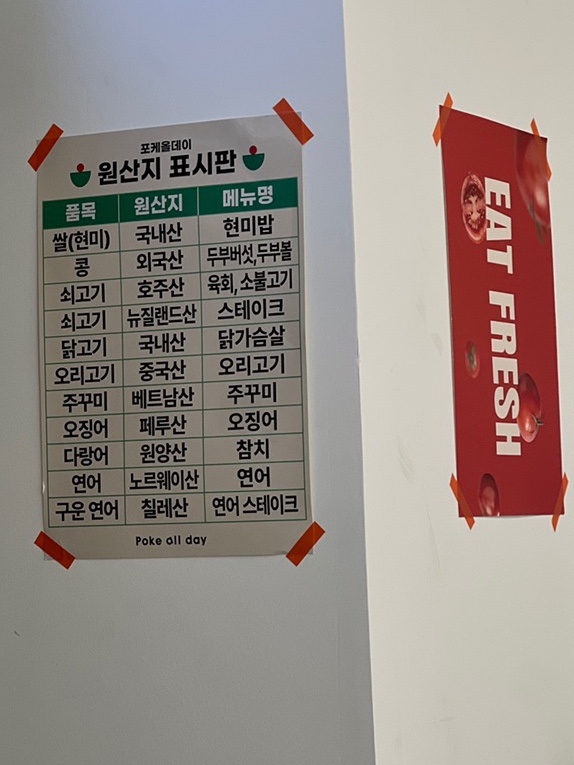 포케올데이 숭실대점 이미지