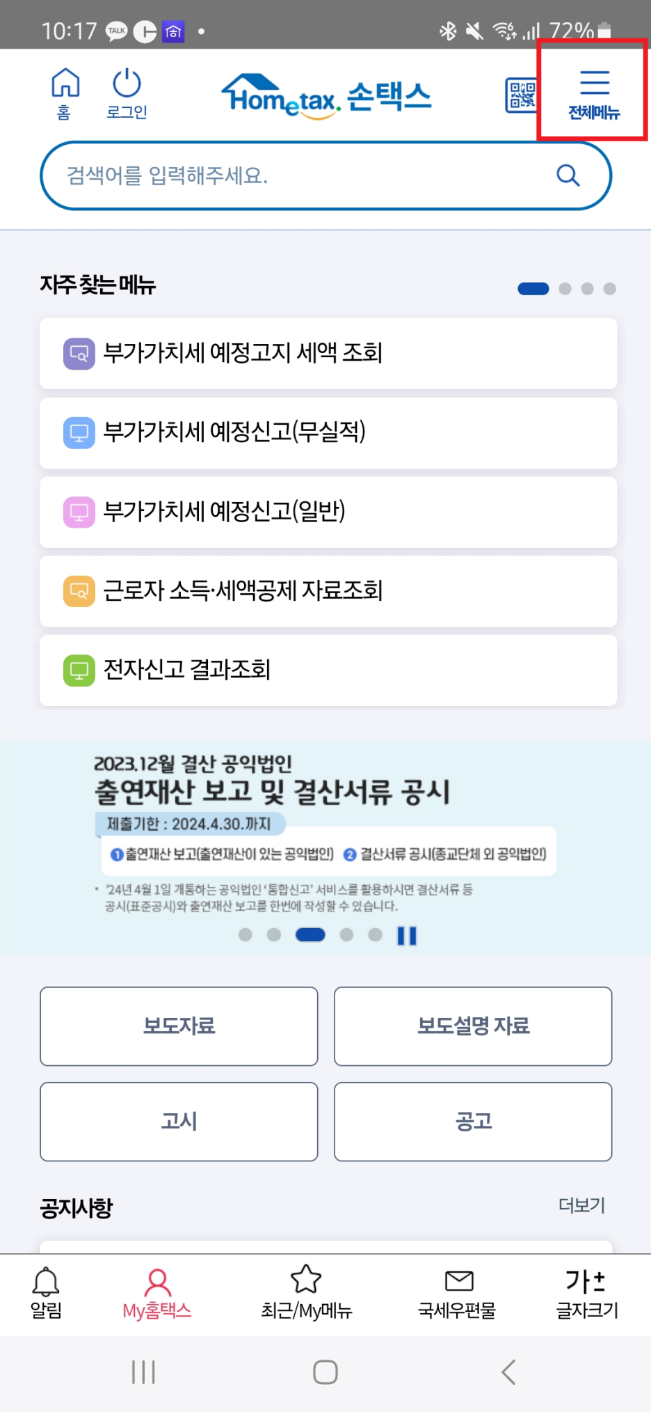 정훈세무회계 이미지