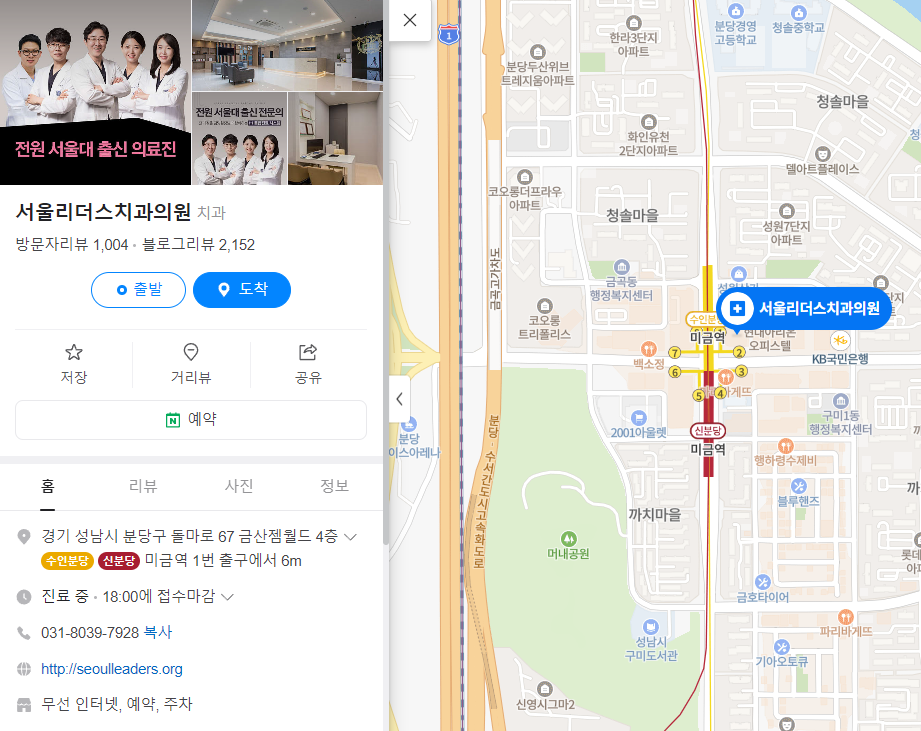 고운플란트치과의원 이미지