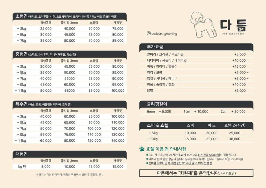 다듬 이미지