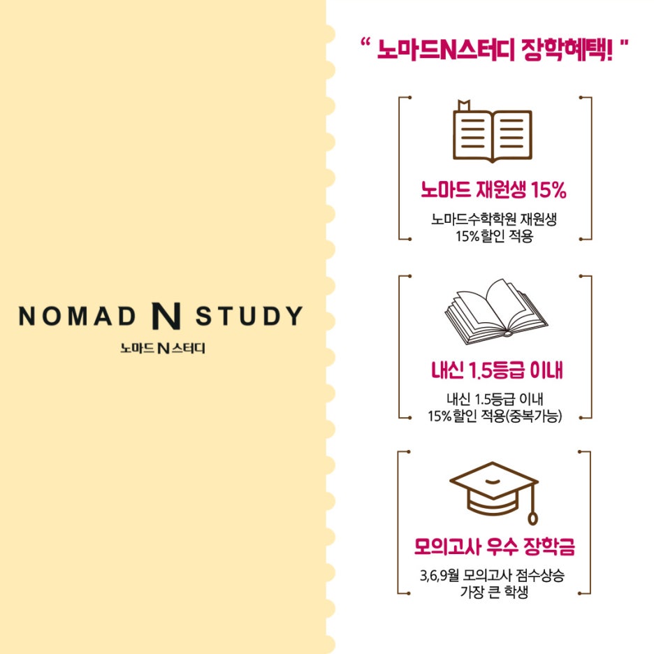 노마드N스터디 이미지