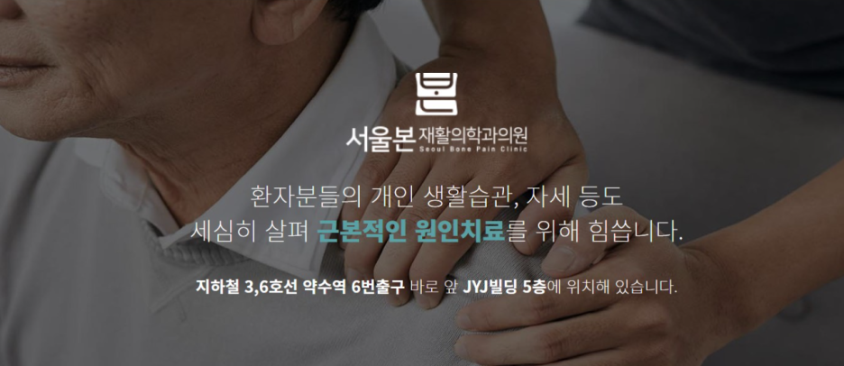 본가정의학과의원 이미지