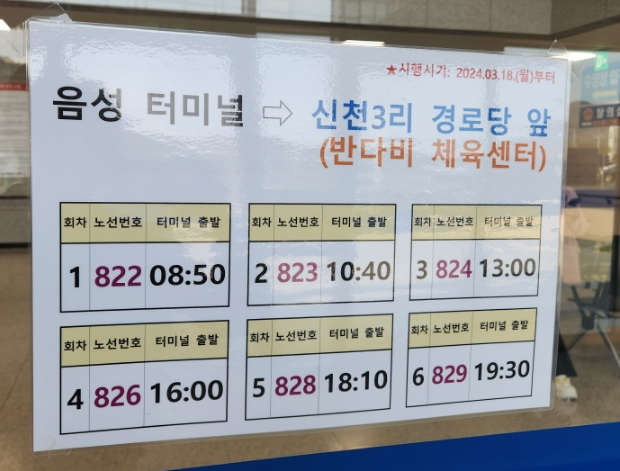 음성 반다비 국민체육센터 이미지