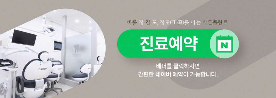서울바른정치과의원 이미지
