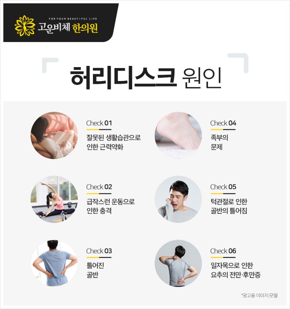 삼거리한의원 이미지