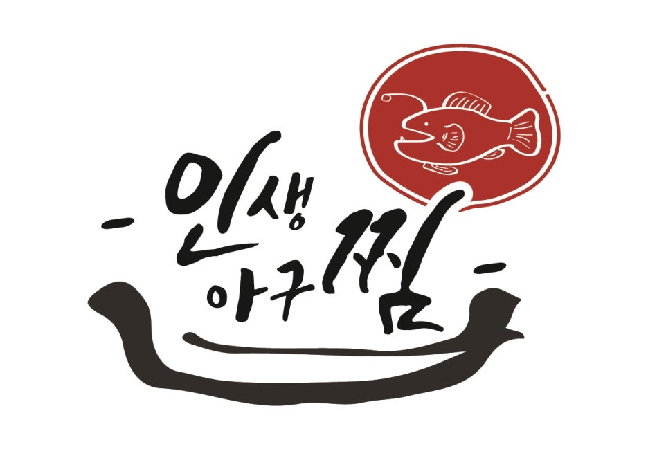 인생아구찜원종점 이미지