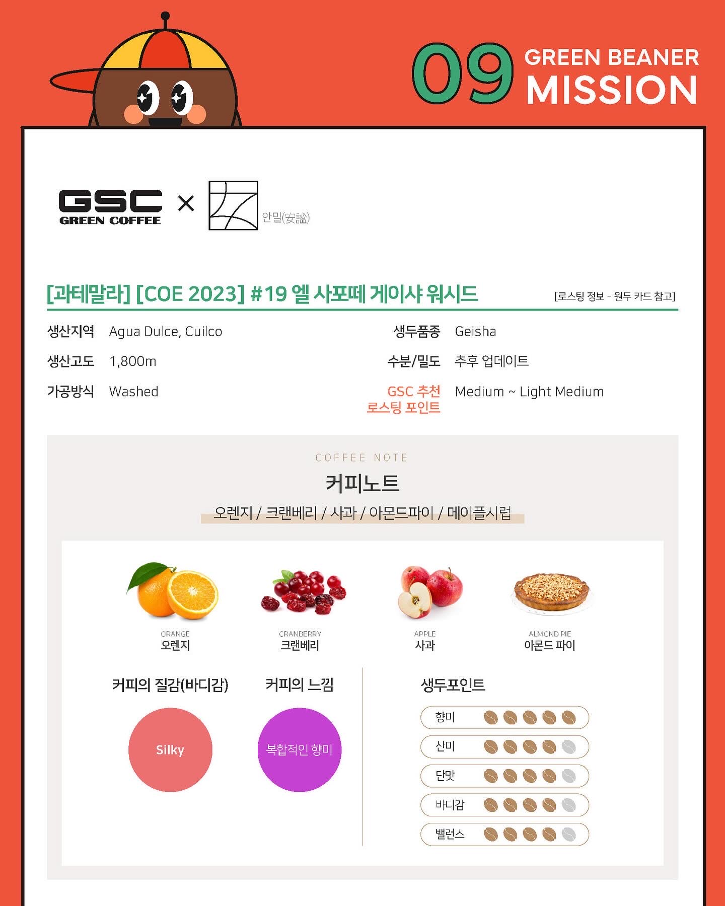 로스터리 안밀 이미지