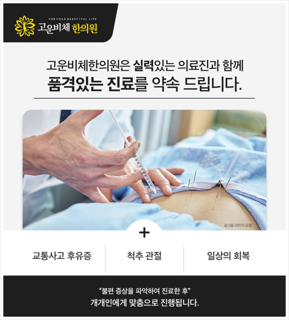 삼거리한의원 이미지