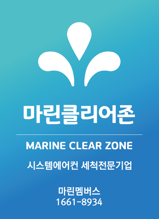 마린에어솔루션중부 이미지