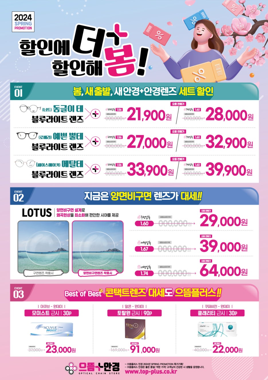 트렌디플러스 이미지