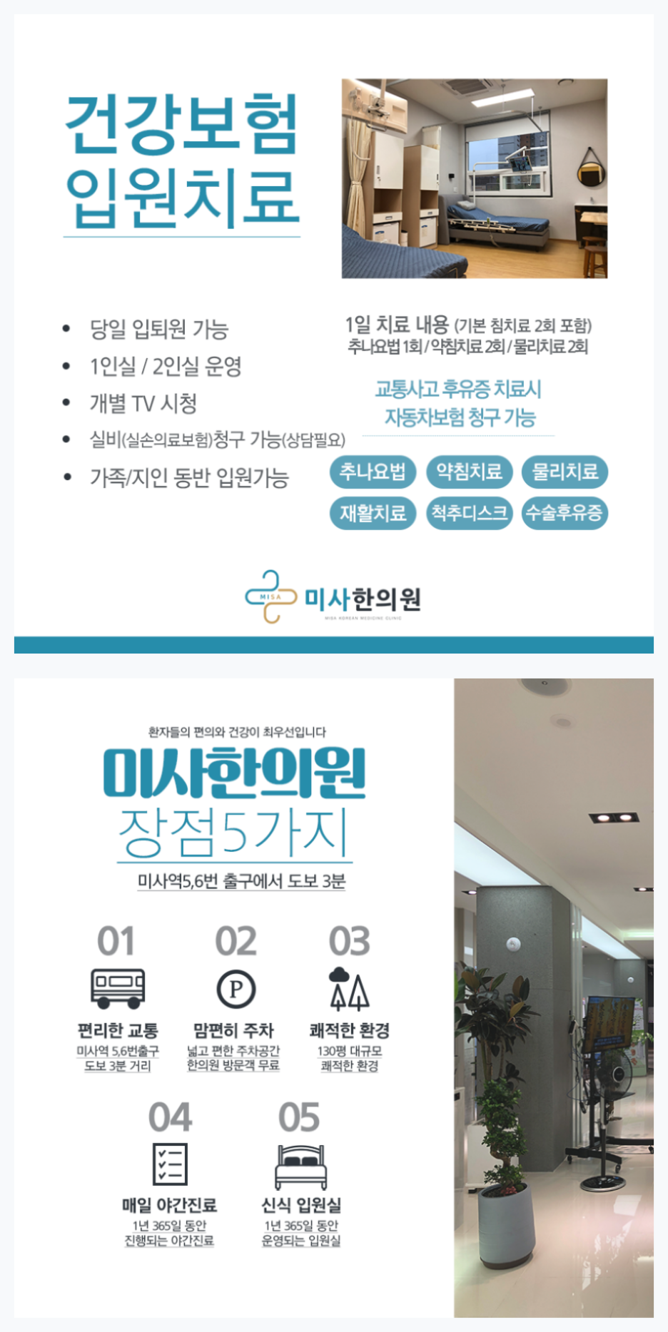자전거병원 이미지