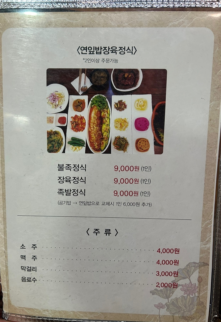 박가연잎족발 이미지