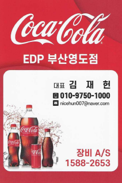 평안유통 이미지