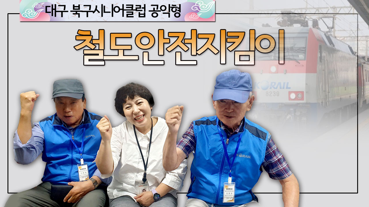 대구북구시니어클럽 이미지