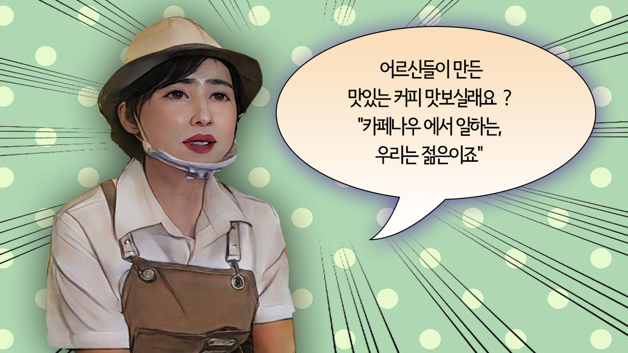 대구북구시니어클럽 이미지