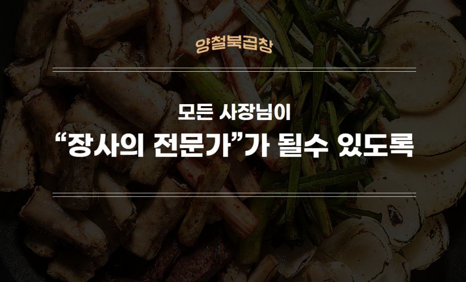 양철북곱창은평뉴타운점 이미지
